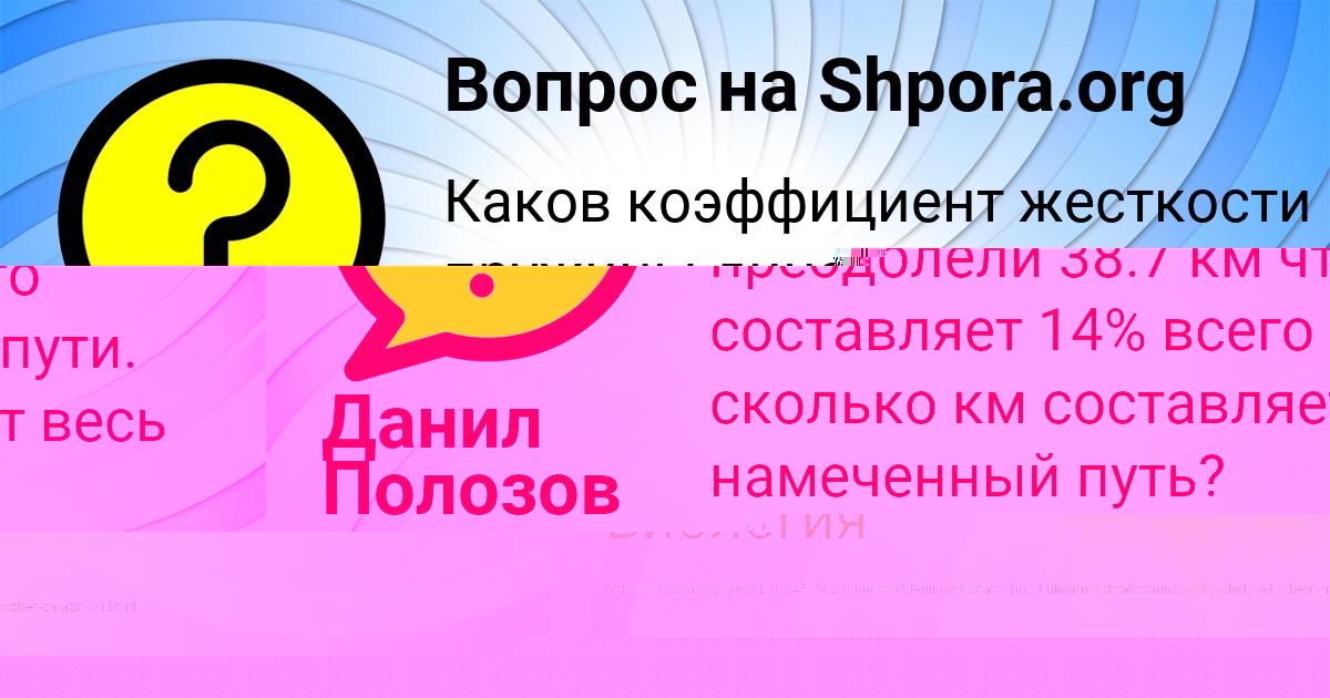 Картинка с текстом вопроса от пользователя НИКИТА РУСНАК