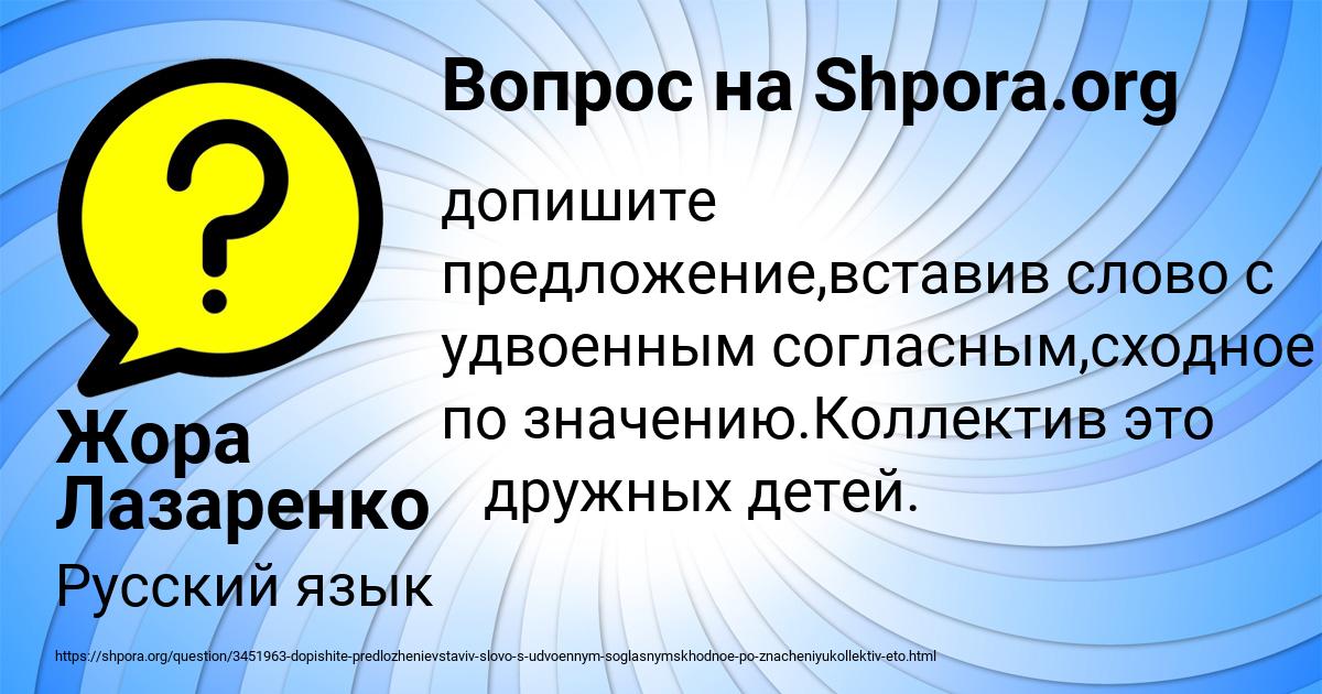 Картинка с текстом вопроса от пользователя Жора Лазаренко