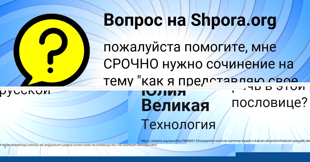 Картинка с текстом вопроса от пользователя Лера Матвеенко