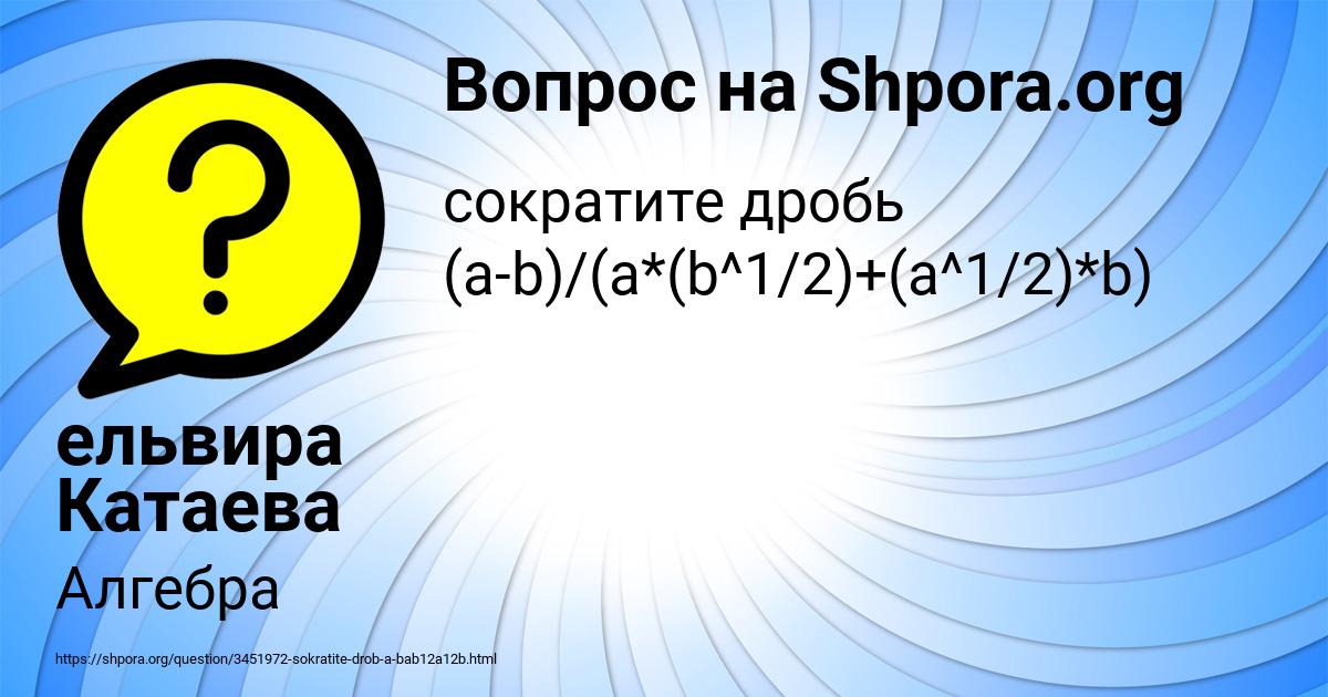 Картинка с текстом вопроса от пользователя ельвира Катаева