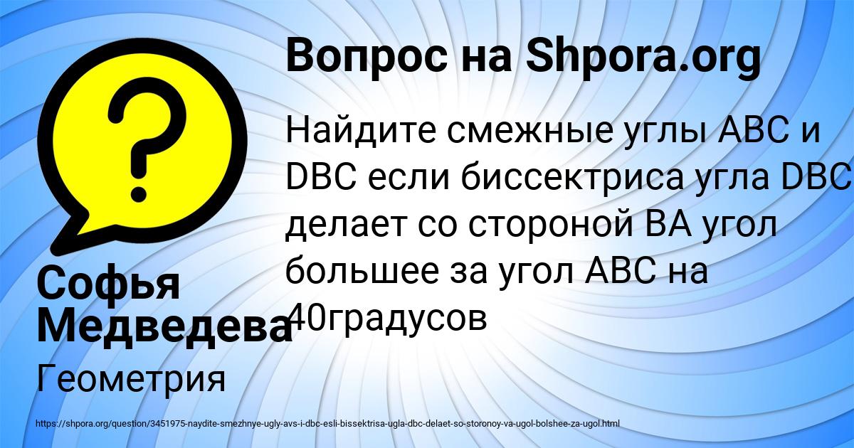 Картинка с текстом вопроса от пользователя Софья Медведева