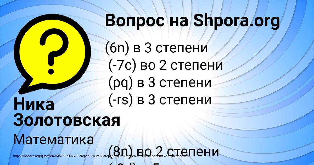 Картинка с текстом вопроса от пользователя Ника Золотовская