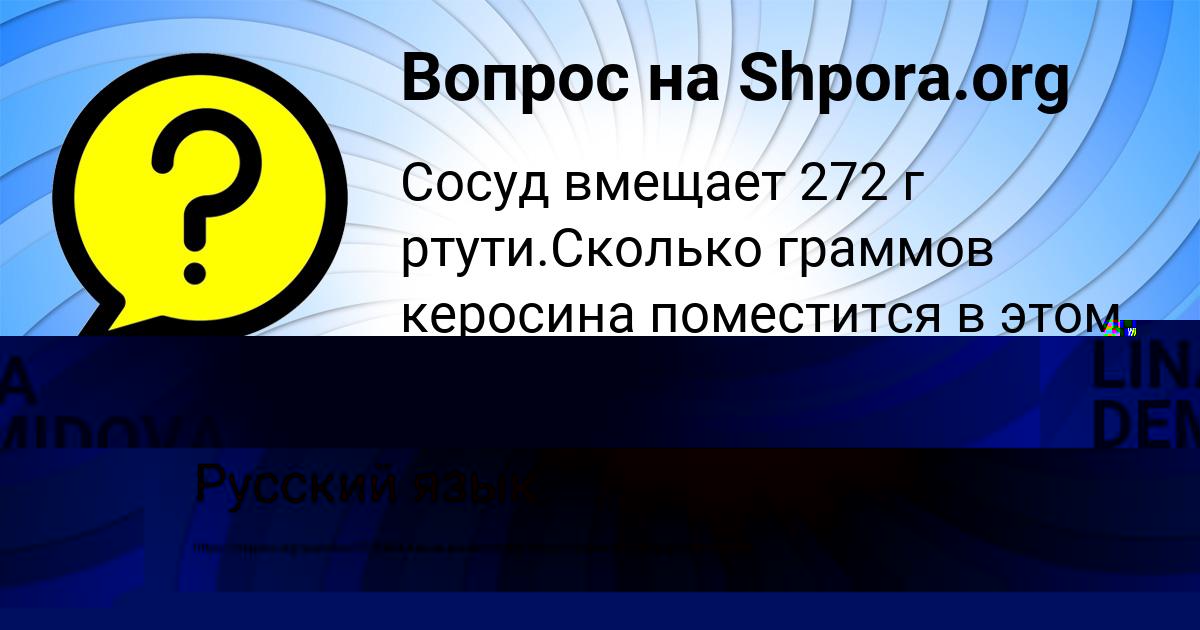 Картинка с текстом вопроса от пользователя ЛЕСЯ ЗУБКОВА