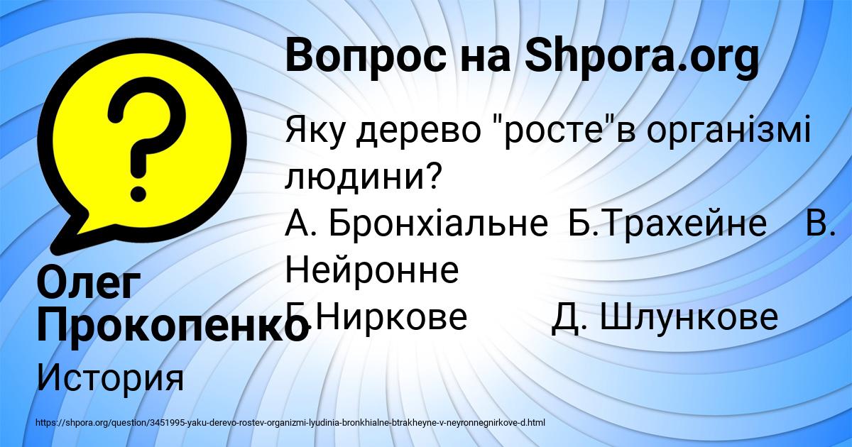 Картинка с текстом вопроса от пользователя Олег Прокопенко