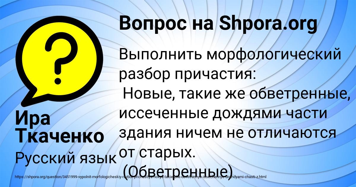 Картинка с текстом вопроса от пользователя Ира Ткаченко