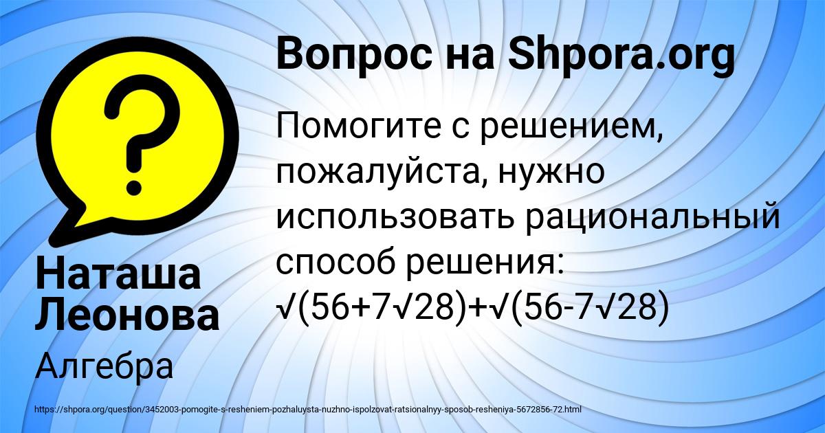Картинка с текстом вопроса от пользователя Наташа Леонова