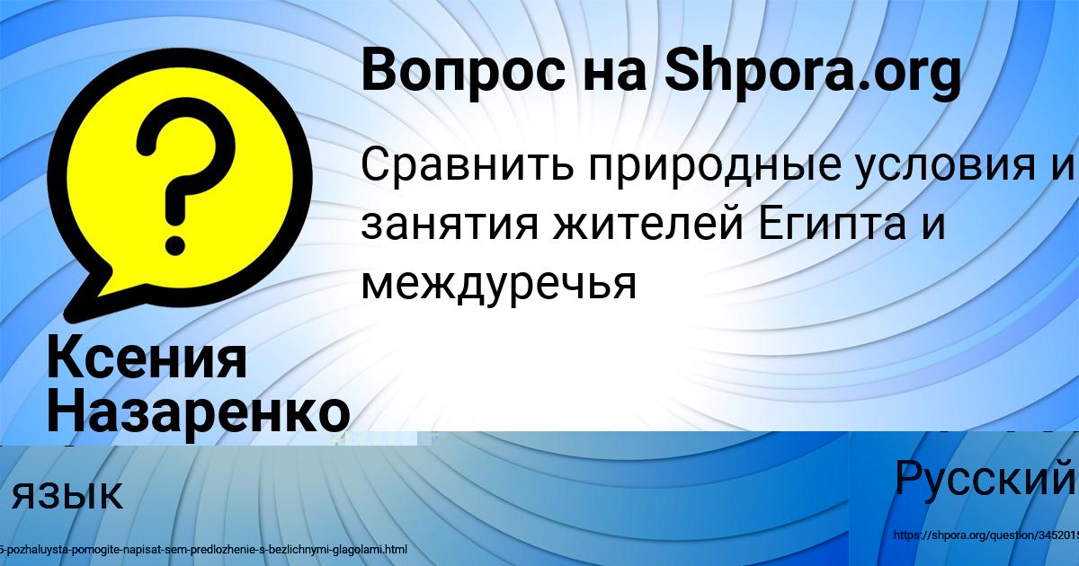 Картинка с текстом вопроса от пользователя Тёма Балабанов