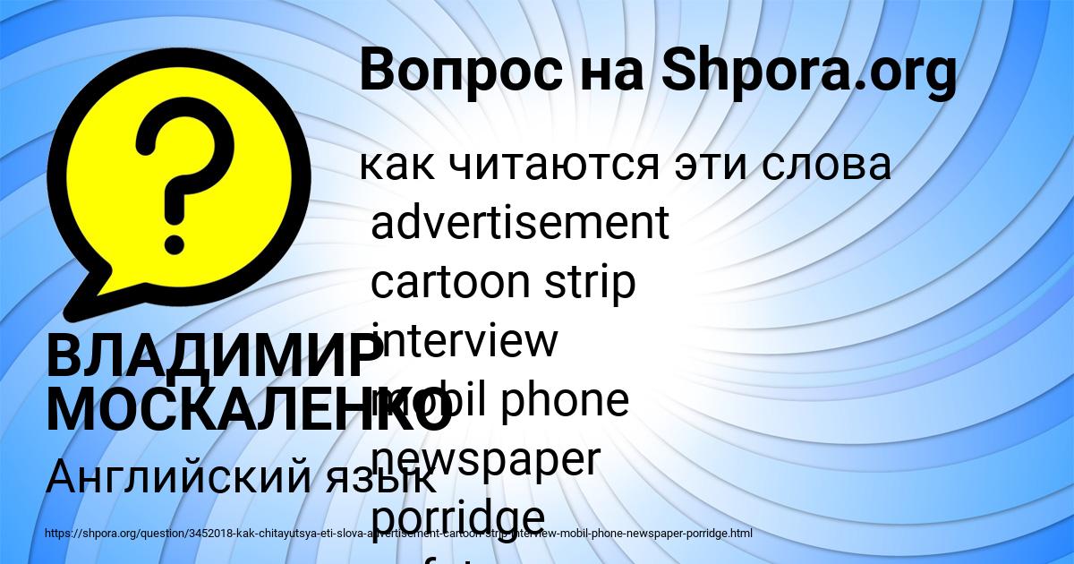 Картинка с текстом вопроса от пользователя ВЛАДИМИР МОСКАЛЕНКО