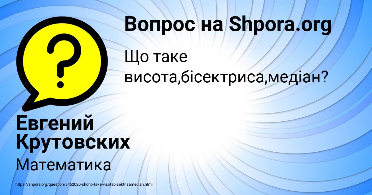 Картинка с текстом вопроса от пользователя Евгений Крутовских