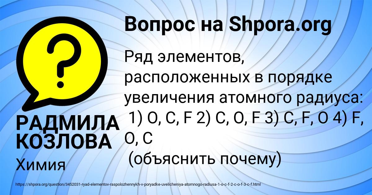 Картинка с текстом вопроса от пользователя РАДМИЛА КОЗЛОВА