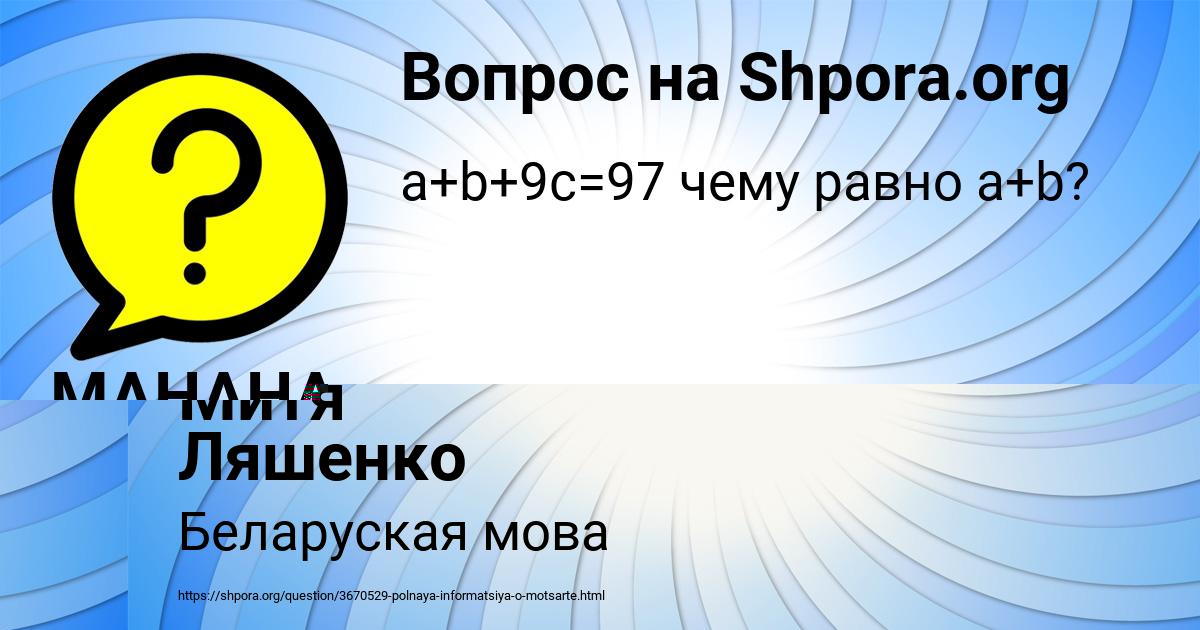 Картинка с текстом вопроса от пользователя МАНАНА РУСЫН