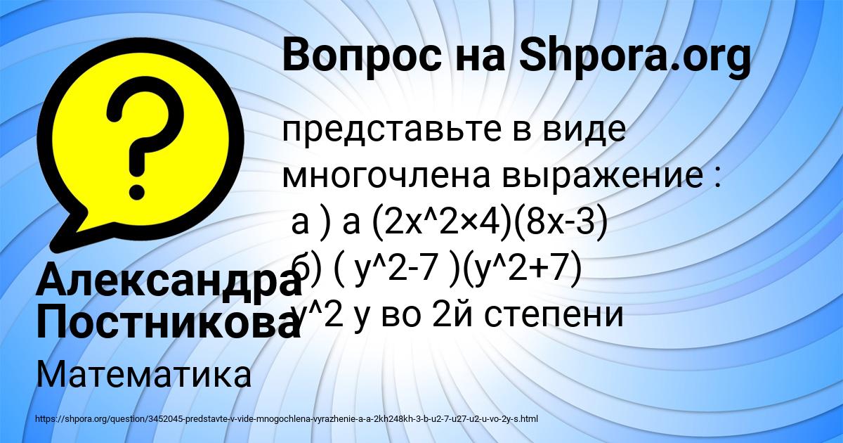 Картинка с текстом вопроса от пользователя Александра Постникова
