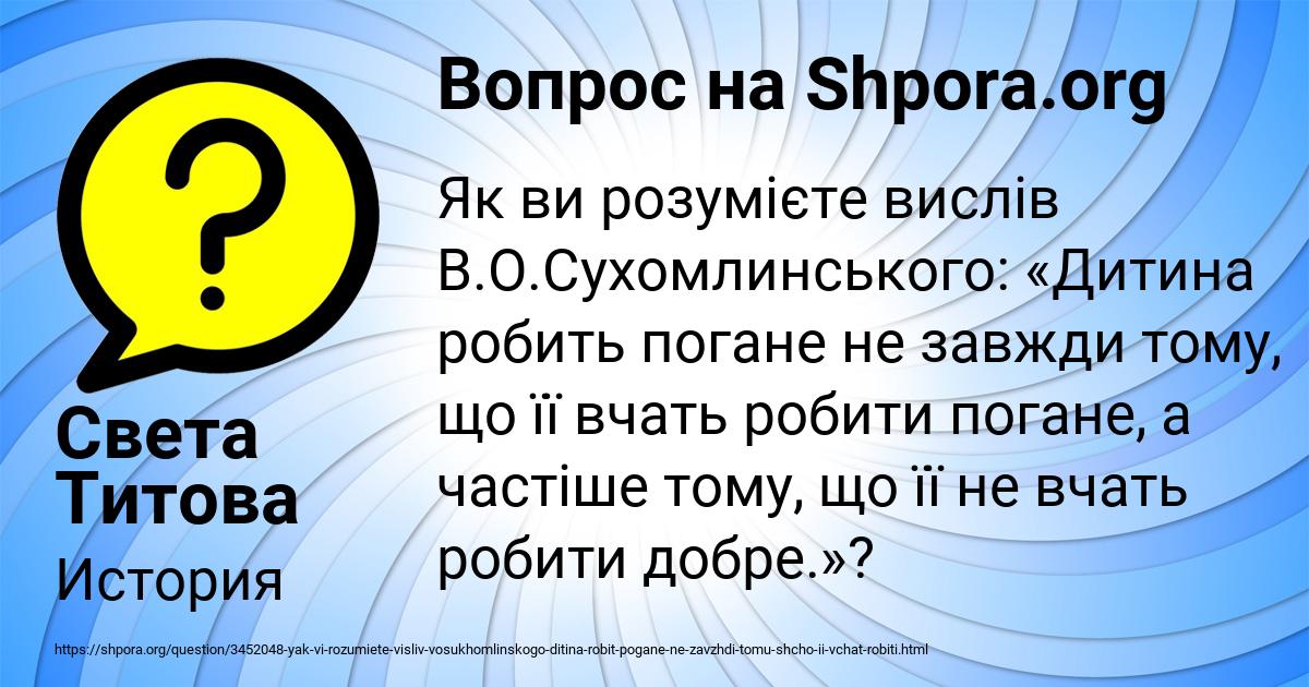 Картинка с текстом вопроса от пользователя Света Титова