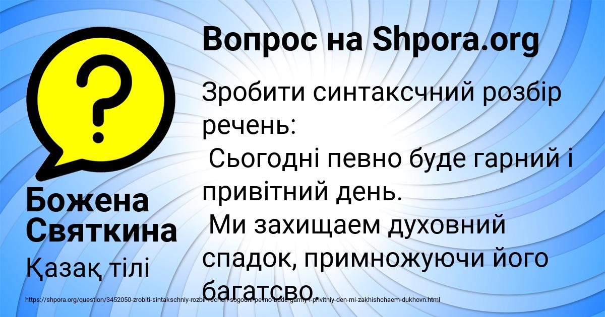 Картинка с текстом вопроса от пользователя Божена Святкина