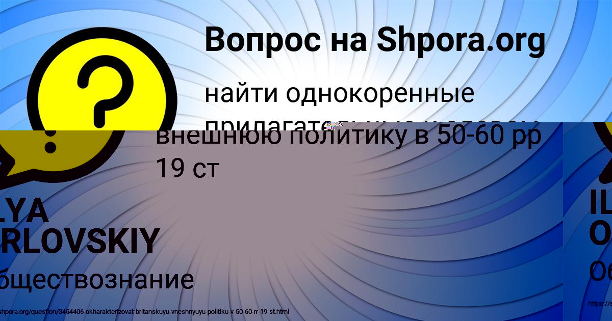 Картинка с текстом вопроса от пользователя Даша Уманець