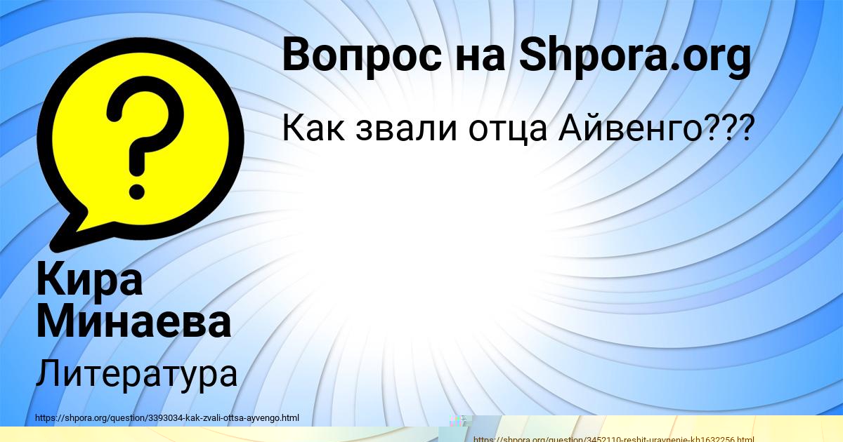 Картинка с текстом вопроса от пользователя Куралай Коваленко
