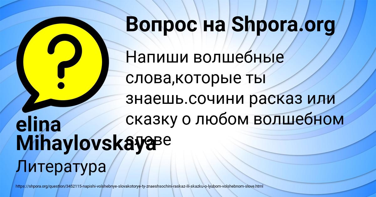 Картинка с текстом вопроса от пользователя elina Mihaylovskaya