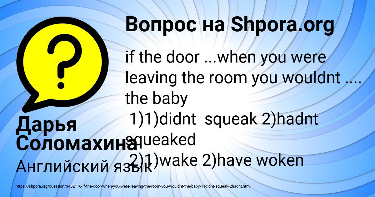 Картинка с текстом вопроса от пользователя Дарья Соломахина