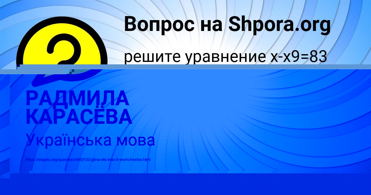 Картинка с текстом вопроса от пользователя РАДМИЛА КАРАСЁВА