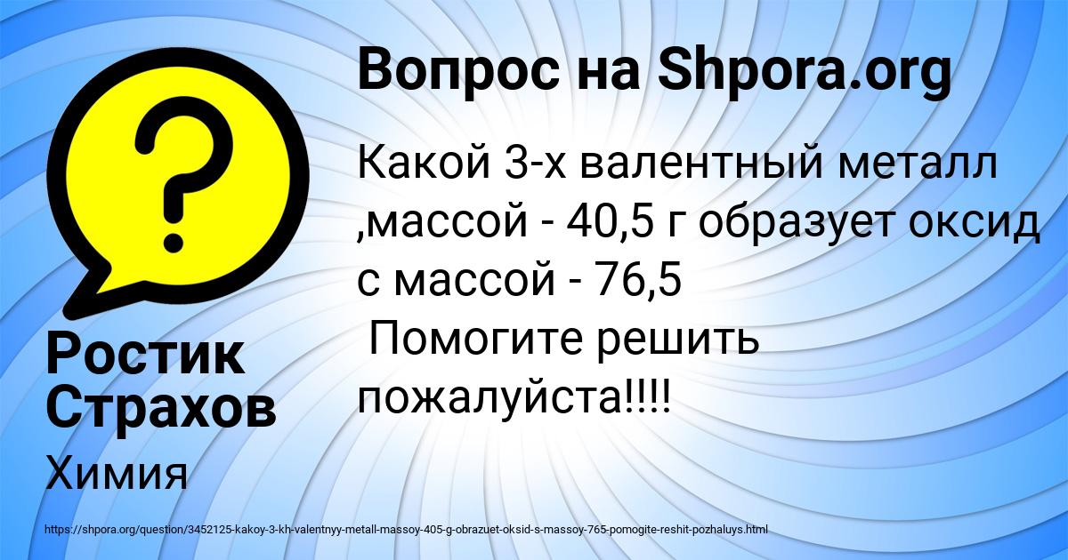Картинка с текстом вопроса от пользователя Ростик Страхов