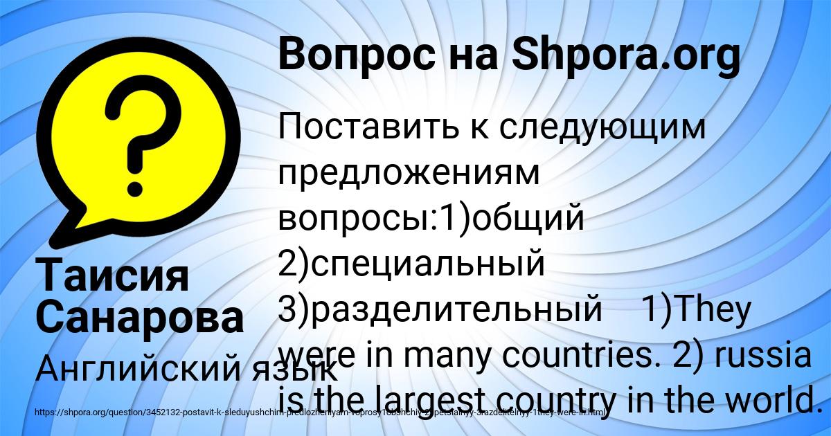 Картинка с текстом вопроса от пользователя Таисия Санарова