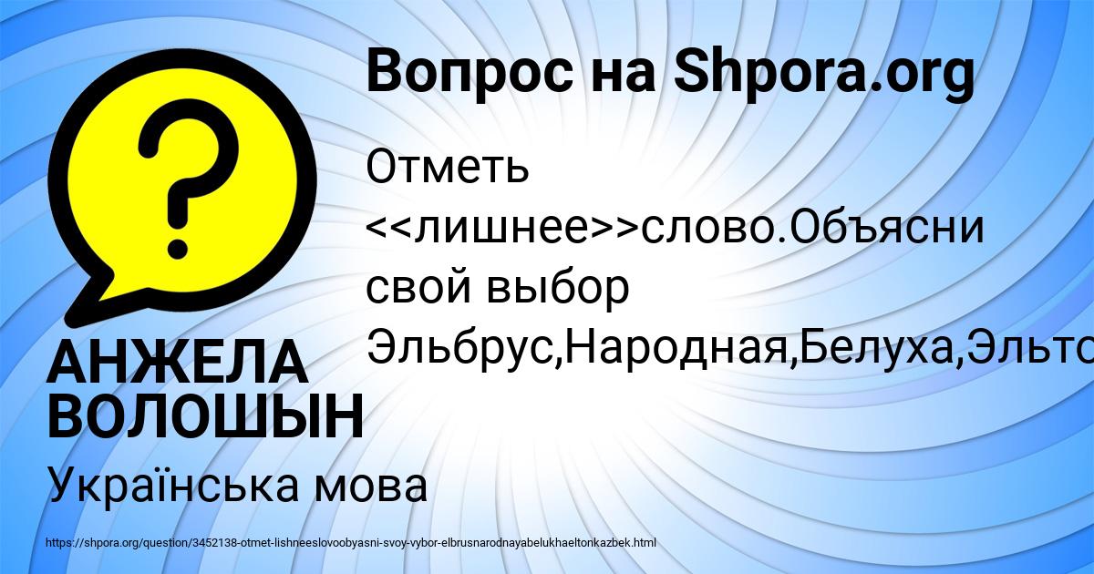Картинка с текстом вопроса от пользователя АНЖЕЛА ВОЛОШЫН