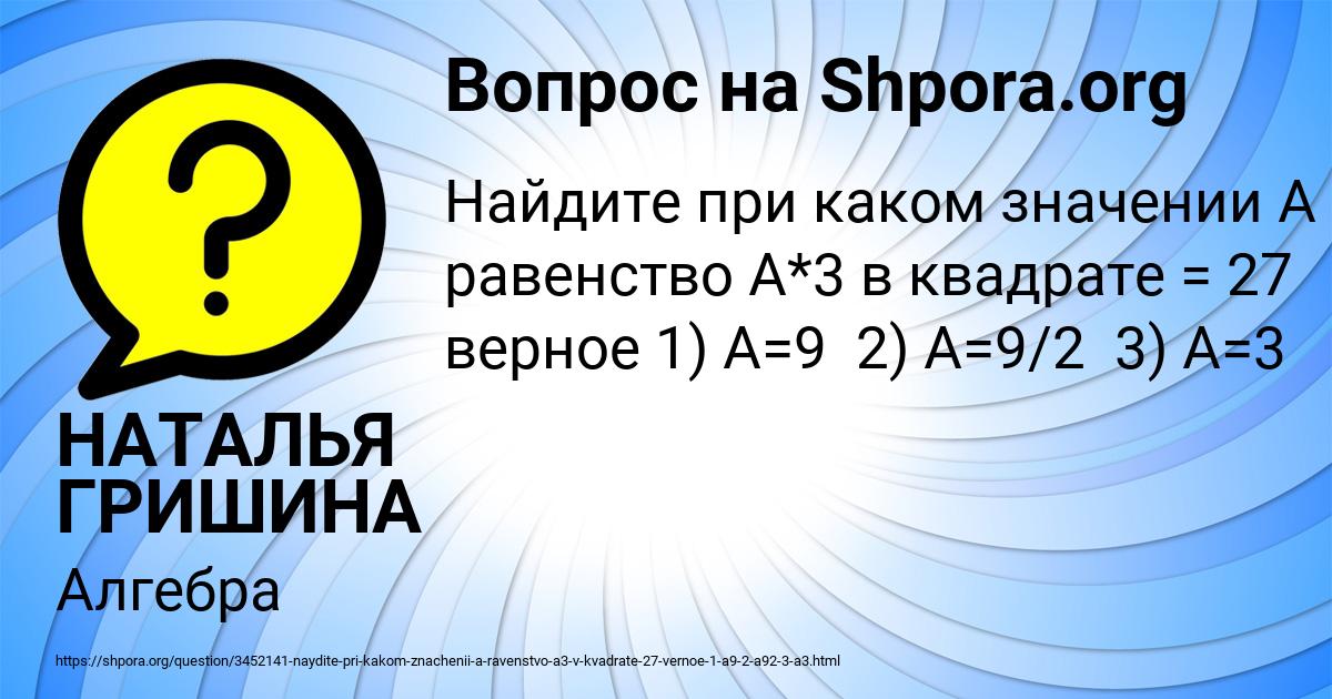 Картинка с текстом вопроса от пользователя НАТАЛЬЯ ГРИШИНА