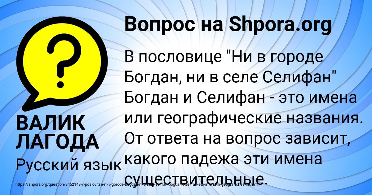 Картинка с текстом вопроса от пользователя ВАЛИК ЛАГОДА