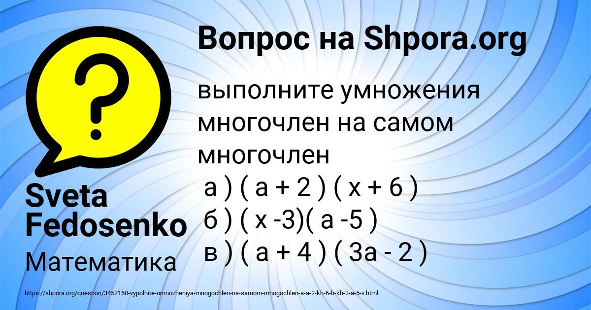 Картинка с текстом вопроса от пользователя Sveta Fedosenko