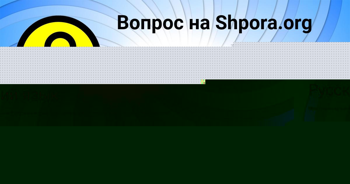 Картинка с текстом вопроса от пользователя Вася Кочергин
