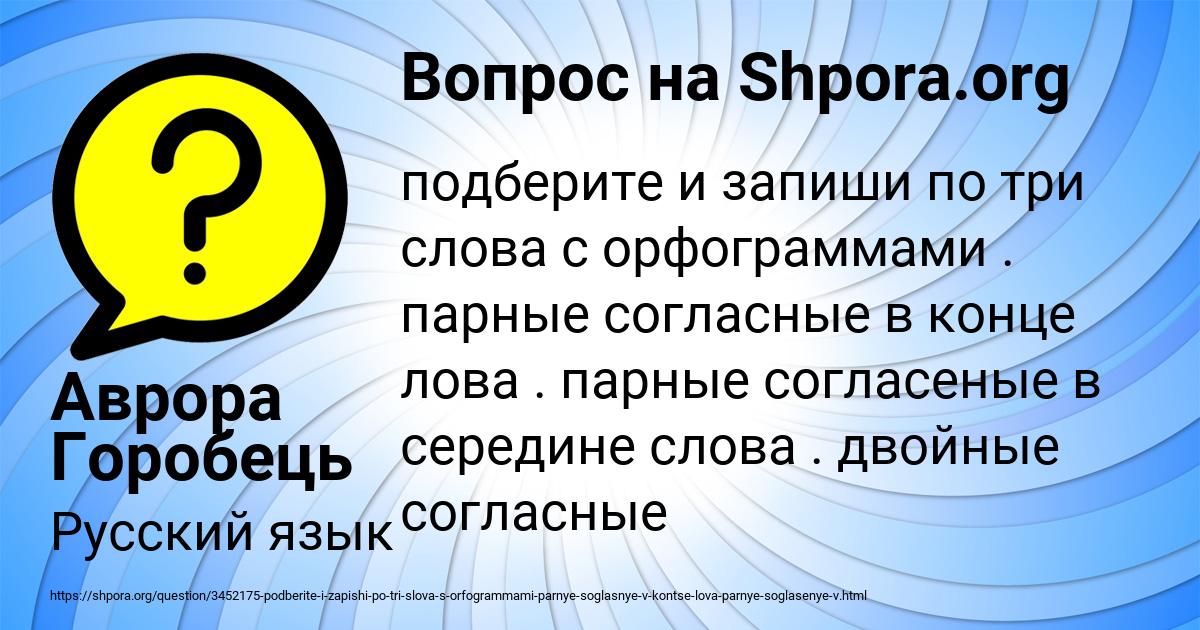 Картинка с текстом вопроса от пользователя Аврора Горобець