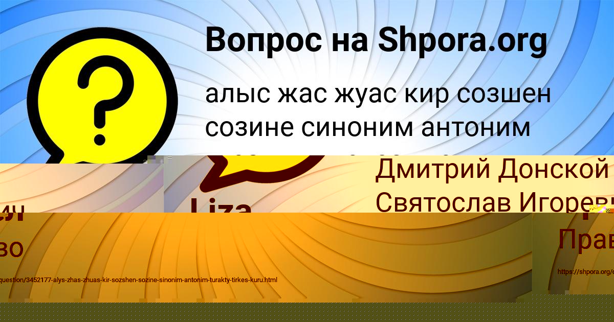 Картинка с текстом вопроса от пользователя Инна Орел