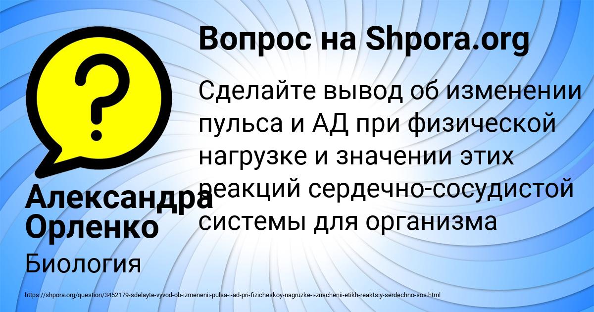 Картинка с текстом вопроса от пользователя Александра Орленко