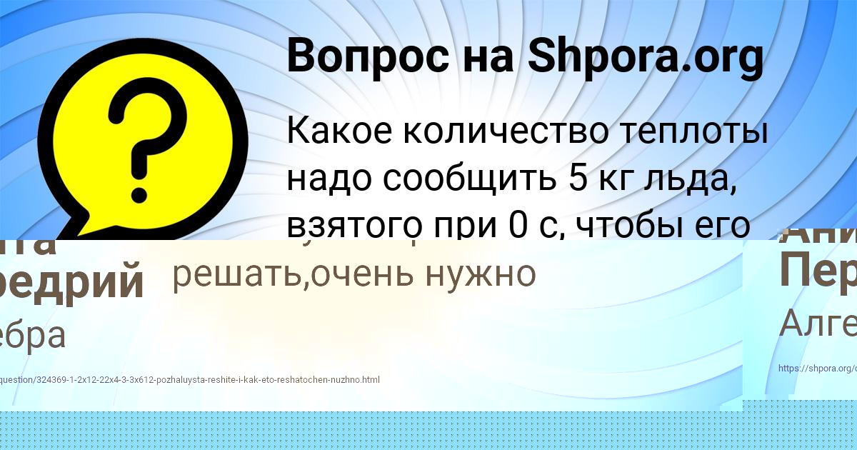 Картинка с текстом вопроса от пользователя Ева Погорелова