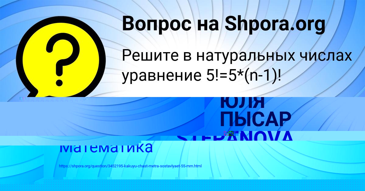 Картинка с текстом вопроса от пользователя Амина Гайдук
