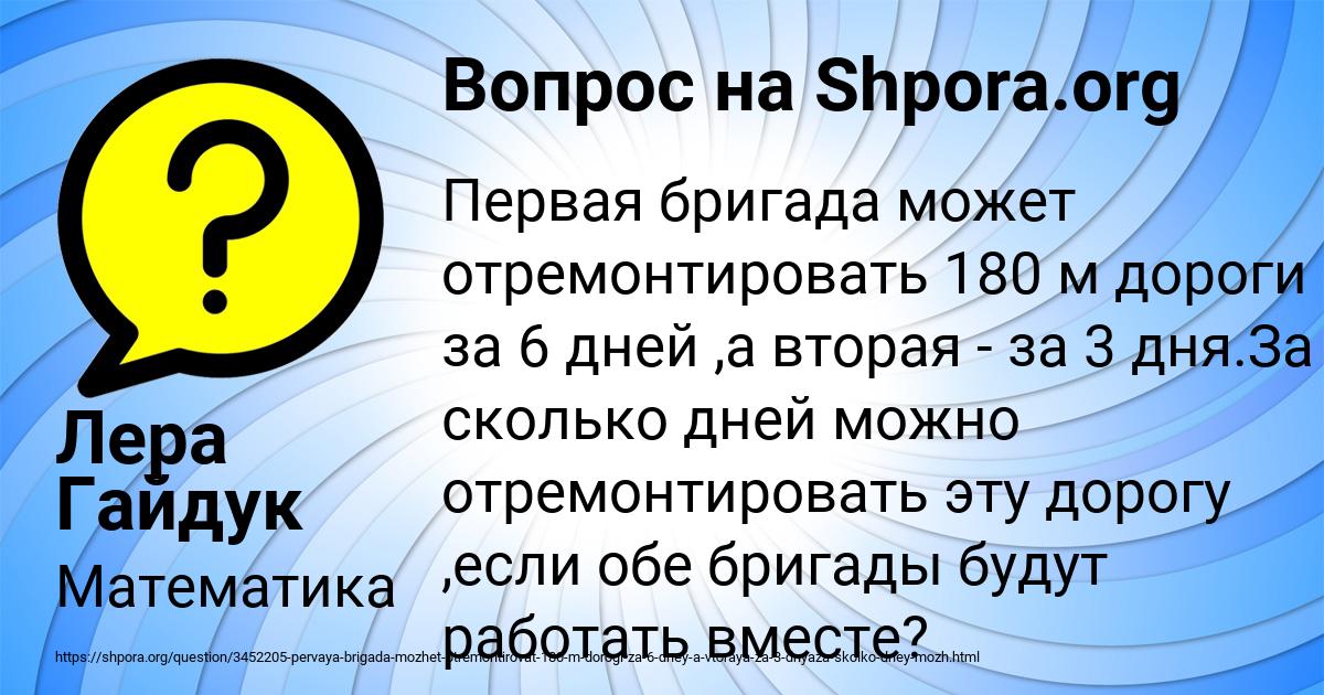 Картинка с текстом вопроса от пользователя Лера Гайдук