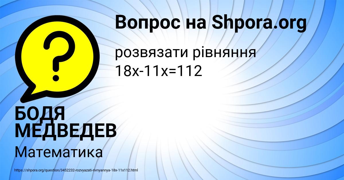 Картинка с текстом вопроса от пользователя БОДЯ МЕДВЕДЕВ
