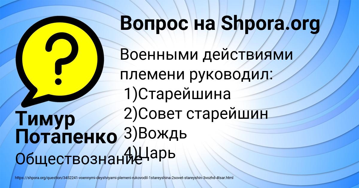 Картинка с текстом вопроса от пользователя Тимур Потапенко