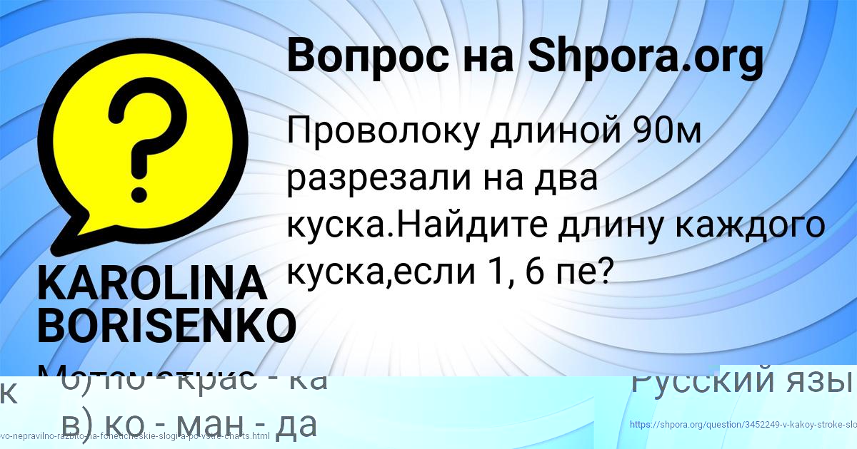 Картинка с текстом вопроса от пользователя МАРГАРИТА БОНДАРЕНКО