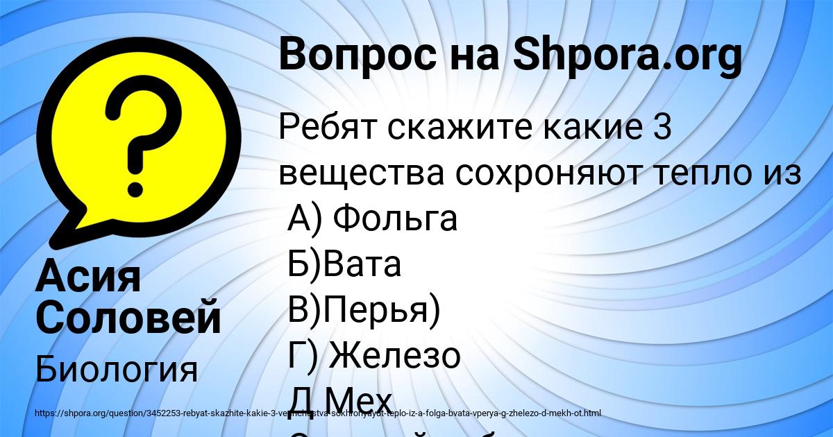 Картинка с текстом вопроса от пользователя Асия Соловей