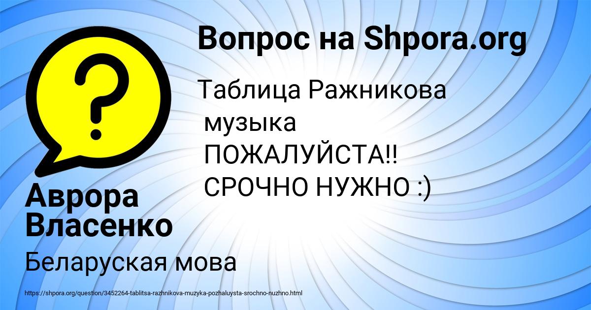 Картинка с текстом вопроса от пользователя Аврора Власенко