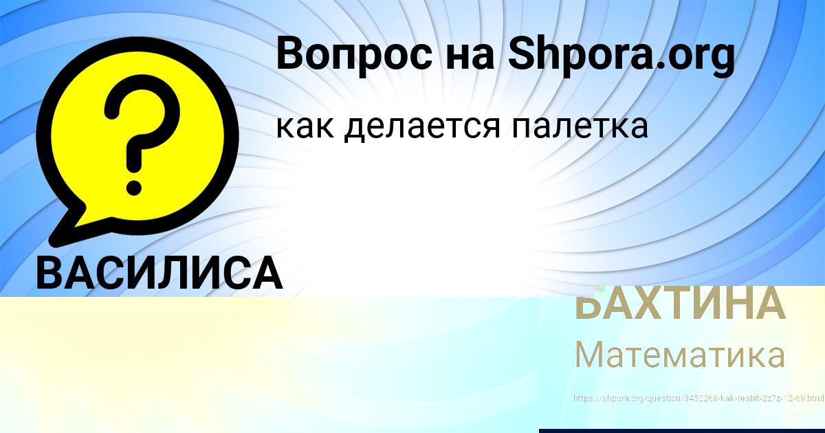 Картинка с текстом вопроса от пользователя КСЕНИЯ БАХТИНА