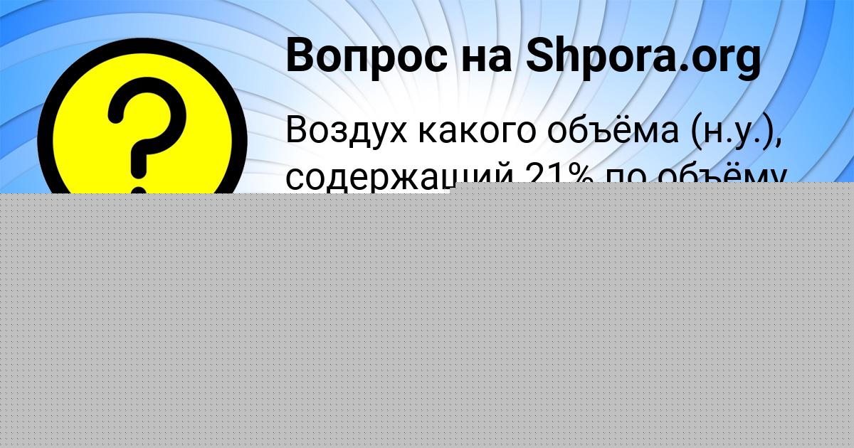 Картинка с текстом вопроса от пользователя Денис Тарасенко