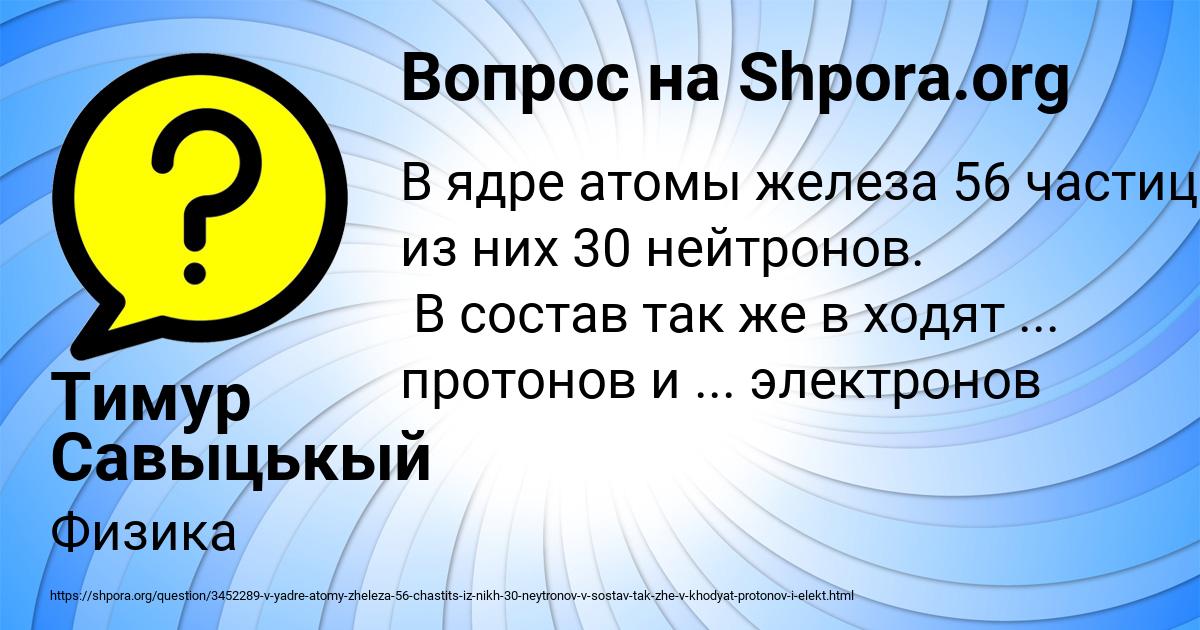 Картинка с текстом вопроса от пользователя Тимур Савыцькый