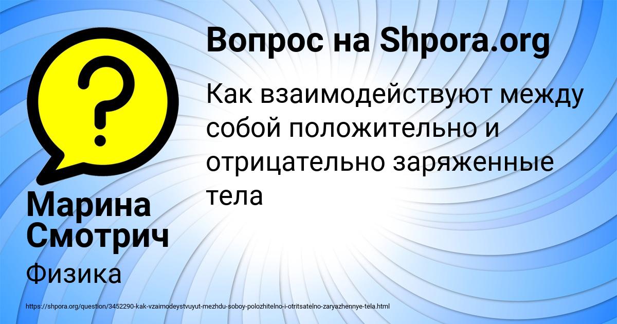 Картинка с текстом вопроса от пользователя Марина Смотрич