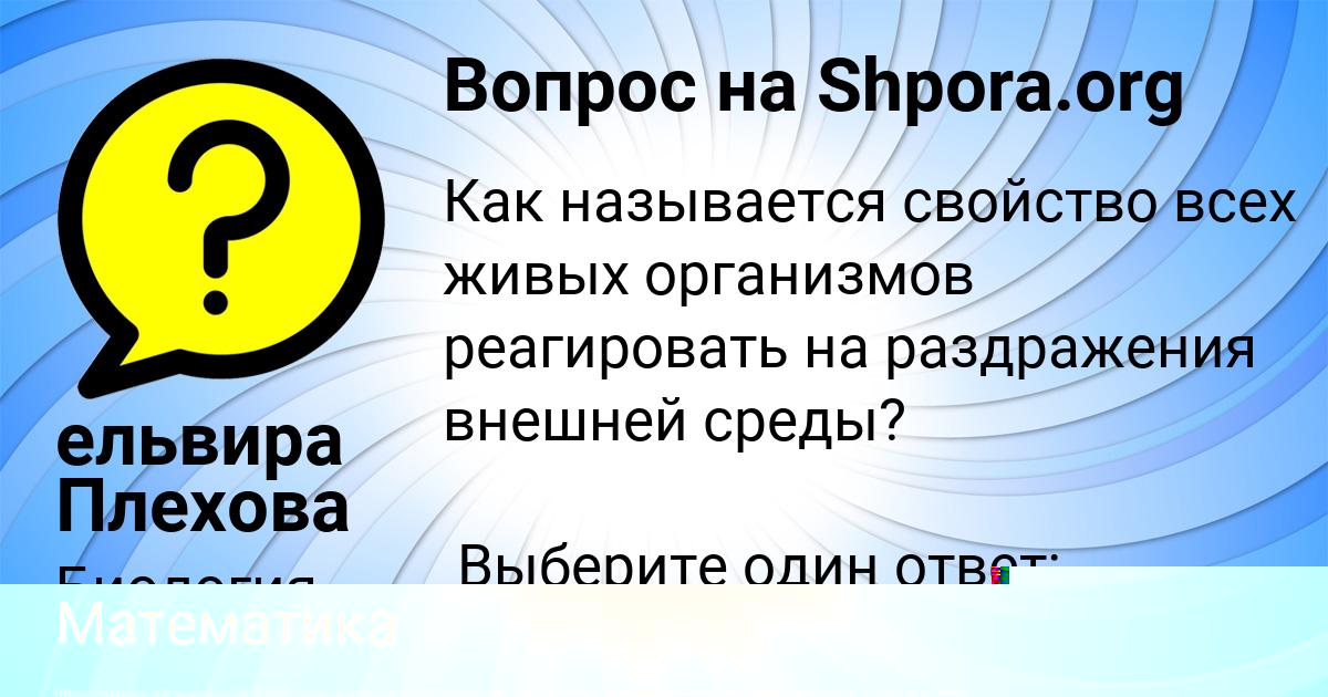 Картинка с текстом вопроса от пользователя МАДИНА СИДОРЕНКО