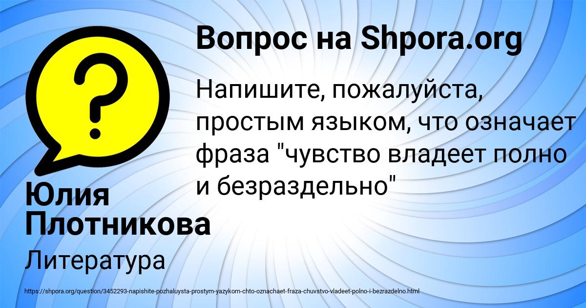 Картинка с текстом вопроса от пользователя Юлия Плотникова