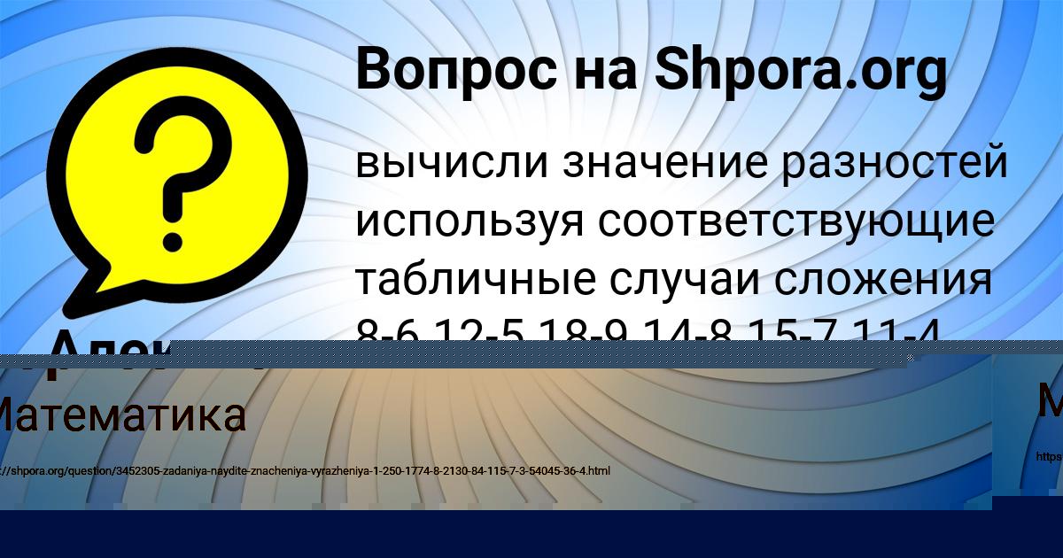 Картинка с текстом вопроса от пользователя Милада Борисенко