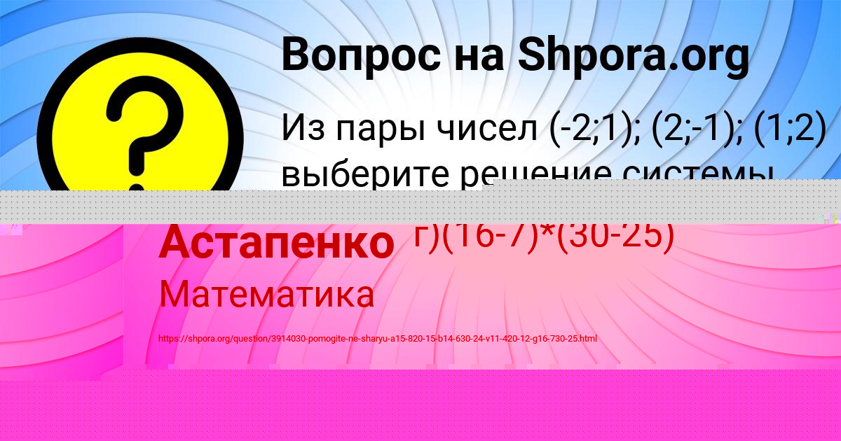 Картинка с текстом вопроса от пользователя Маша Кухаренко