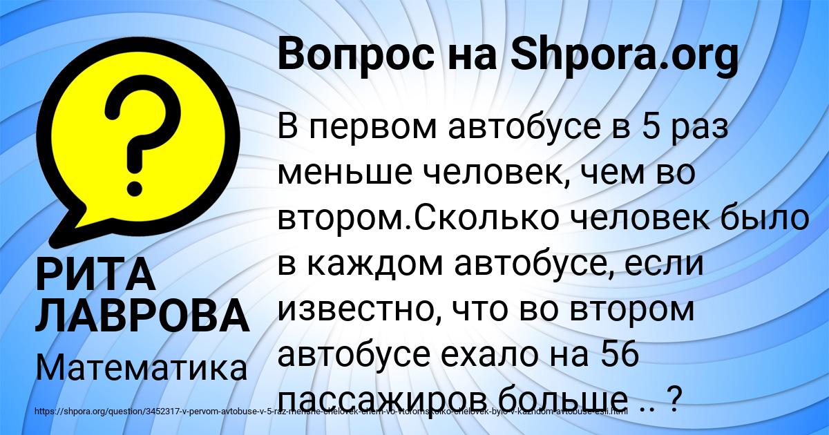Картинка с текстом вопроса от пользователя РИТА ЛАВРОВА